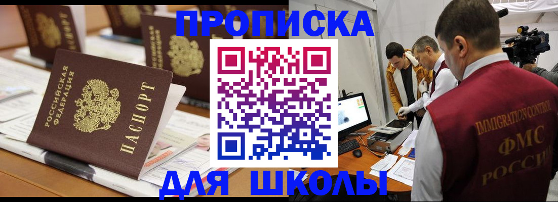 временная регистрация адрес в Долинске