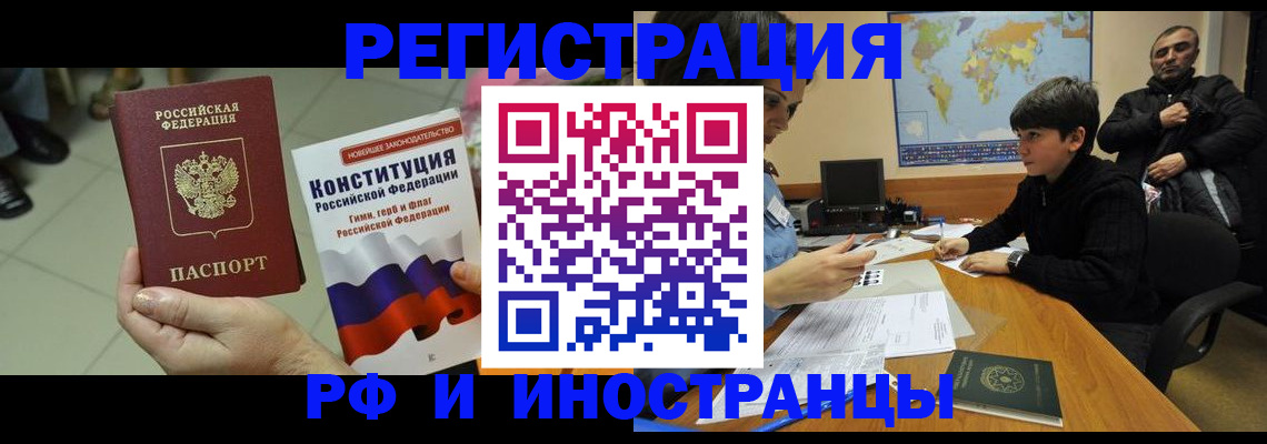 временная регистрация недорого в Долинске