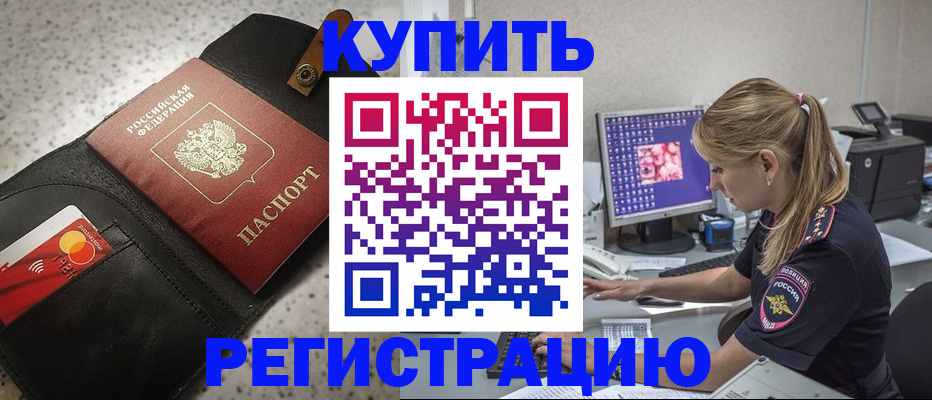 прописка иностранных граждан в Долинске